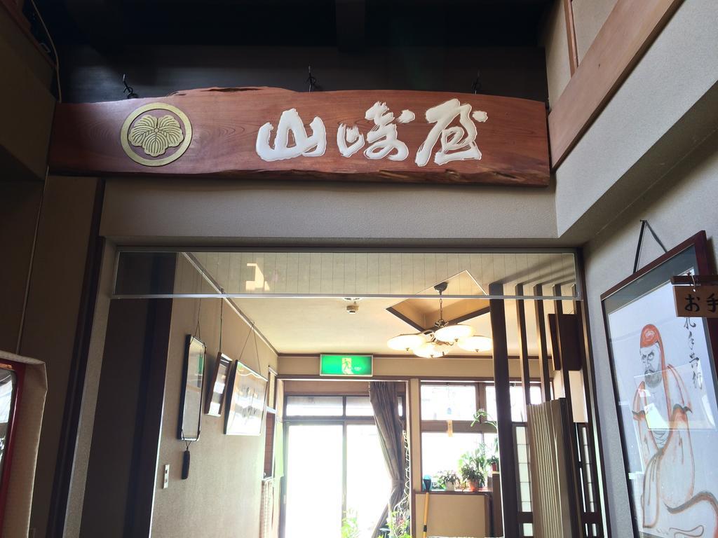 Yudanaka Onsen Yamazakiya Hotell Yamanouchi  Exteriör bild